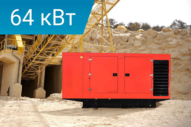 Дизельный генератор Lega Power LG88CS в кожухе