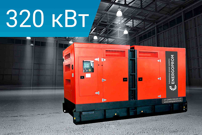 Дизельный генератор Energoprom ESC 400/400 LS