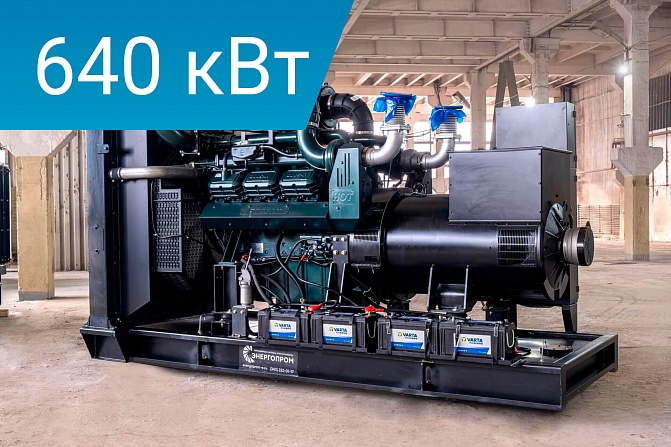 Дизельный генератор Energoprom EFD 800/400 Kwise