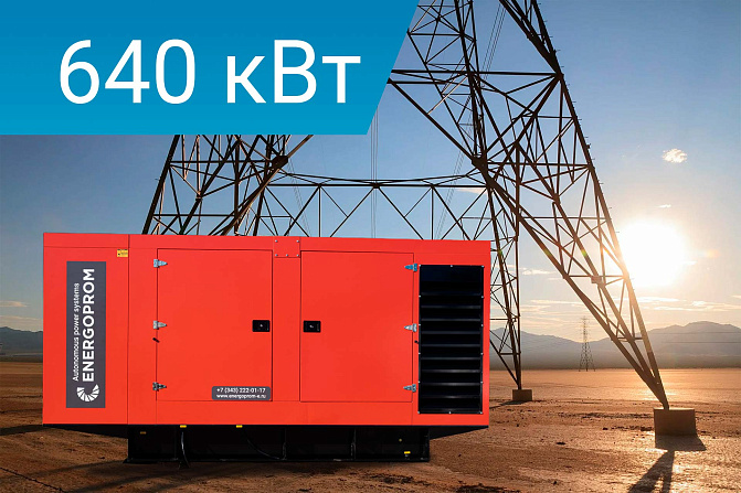 Дизельный генератор Energoprom ESC 800/400