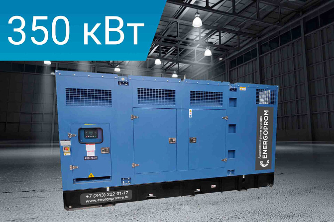 Дизельный генератор Energoprom ESYC 438/400