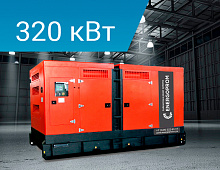 Дизельный генератор Energoprom ESC 400/400 в кожухе